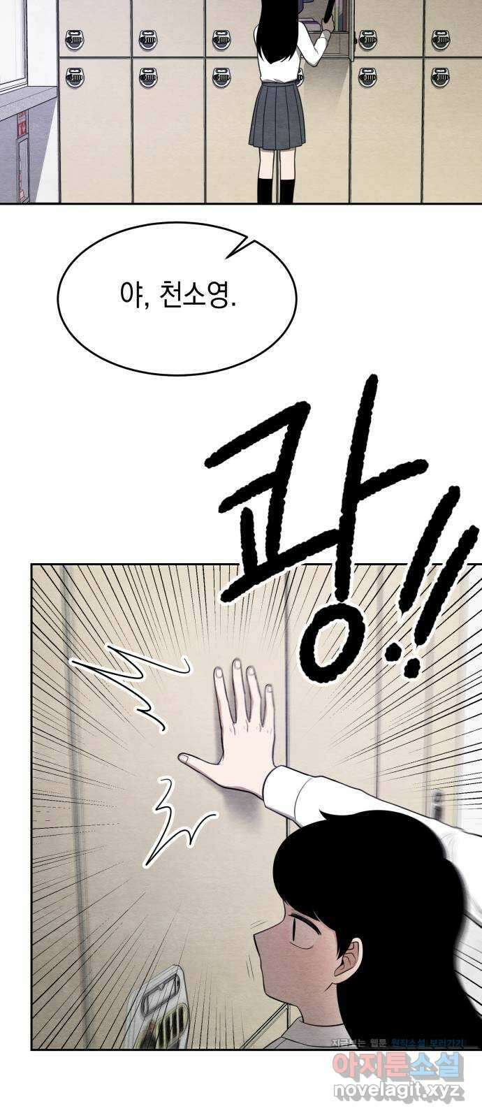 수호소녀 20화 49