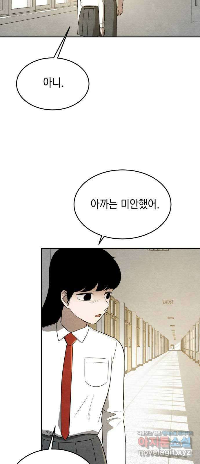 수호소녀 20화 56