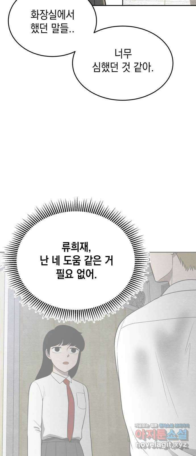 수호소녀 20화 57