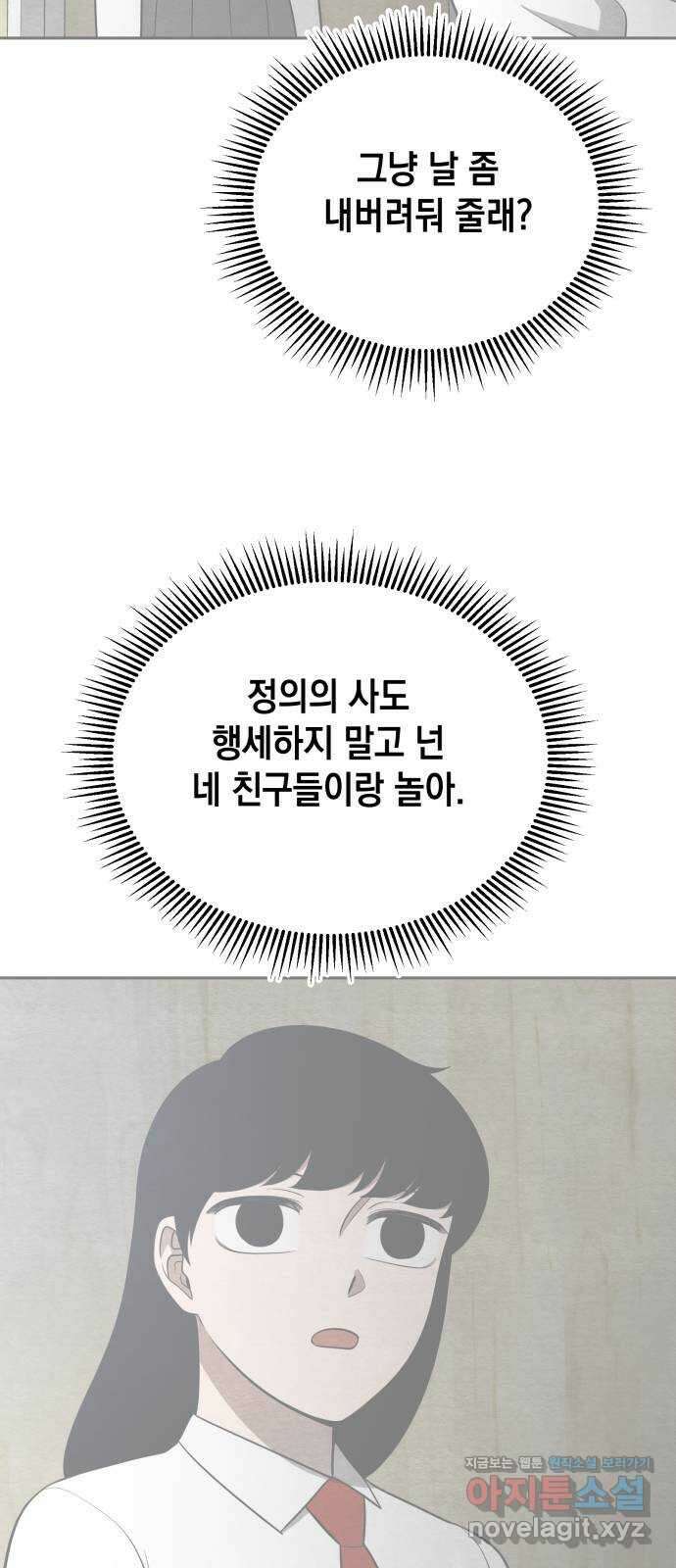 수호소녀 20화 58