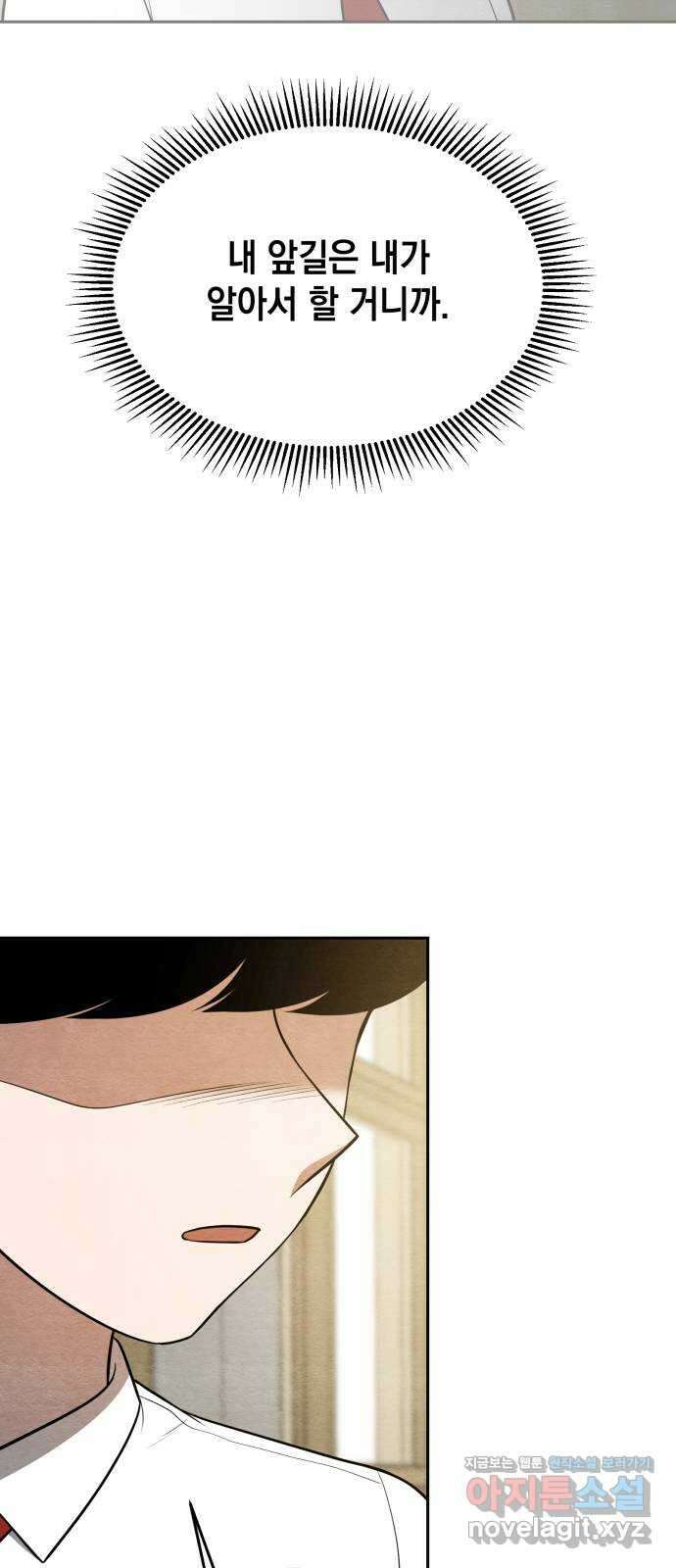 수호소녀 20화 59