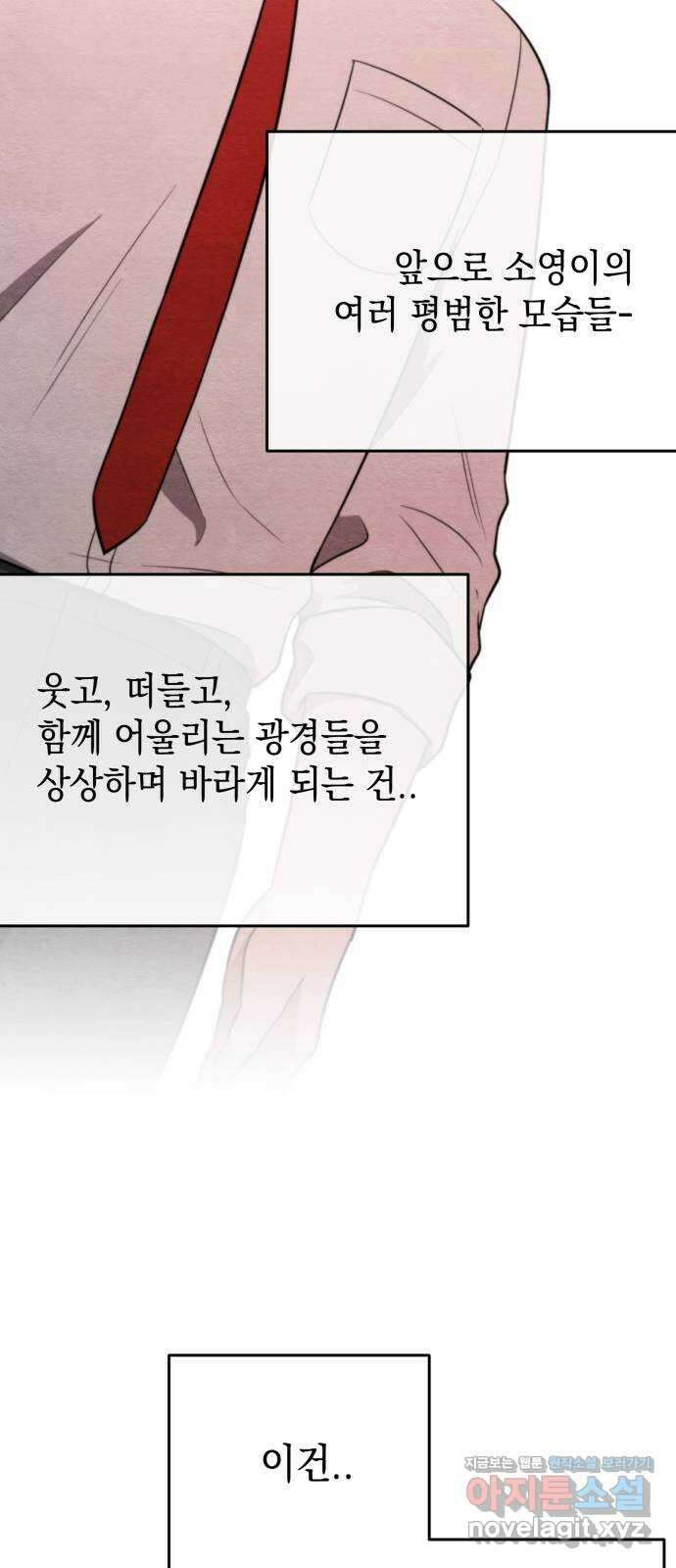 수호소녀 20화 65