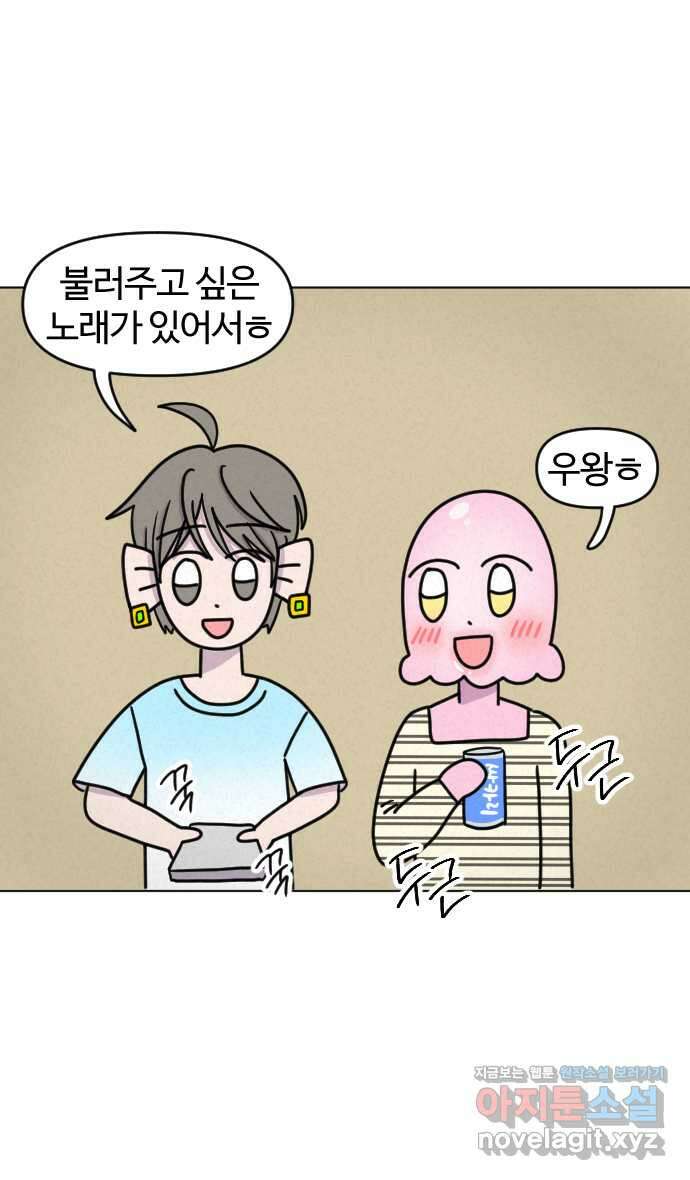 쌉초의 난 32화 남소2 4