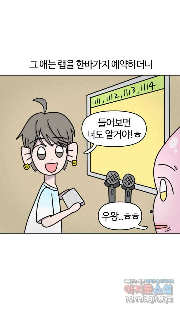 쌉초의 난 32화 남소2 5