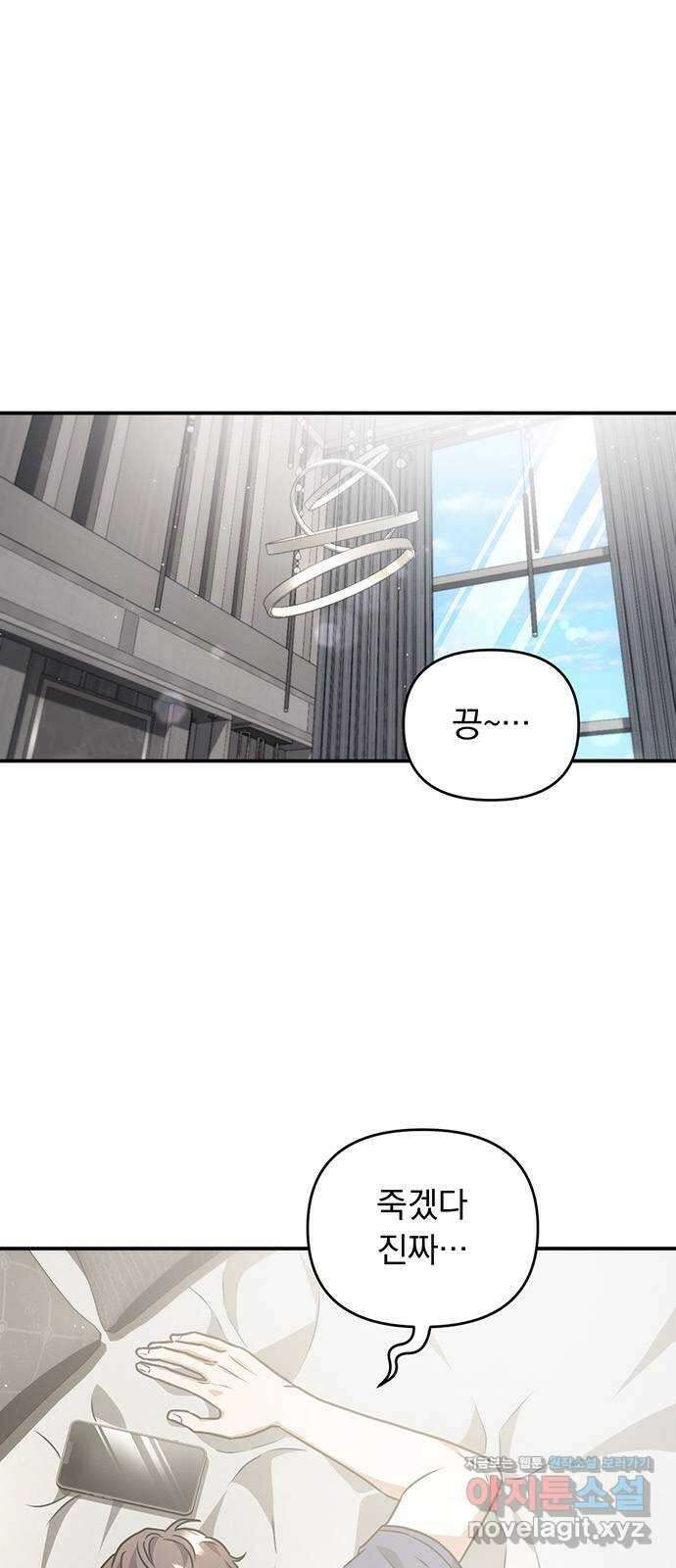 위험한 거짓말 19화 1