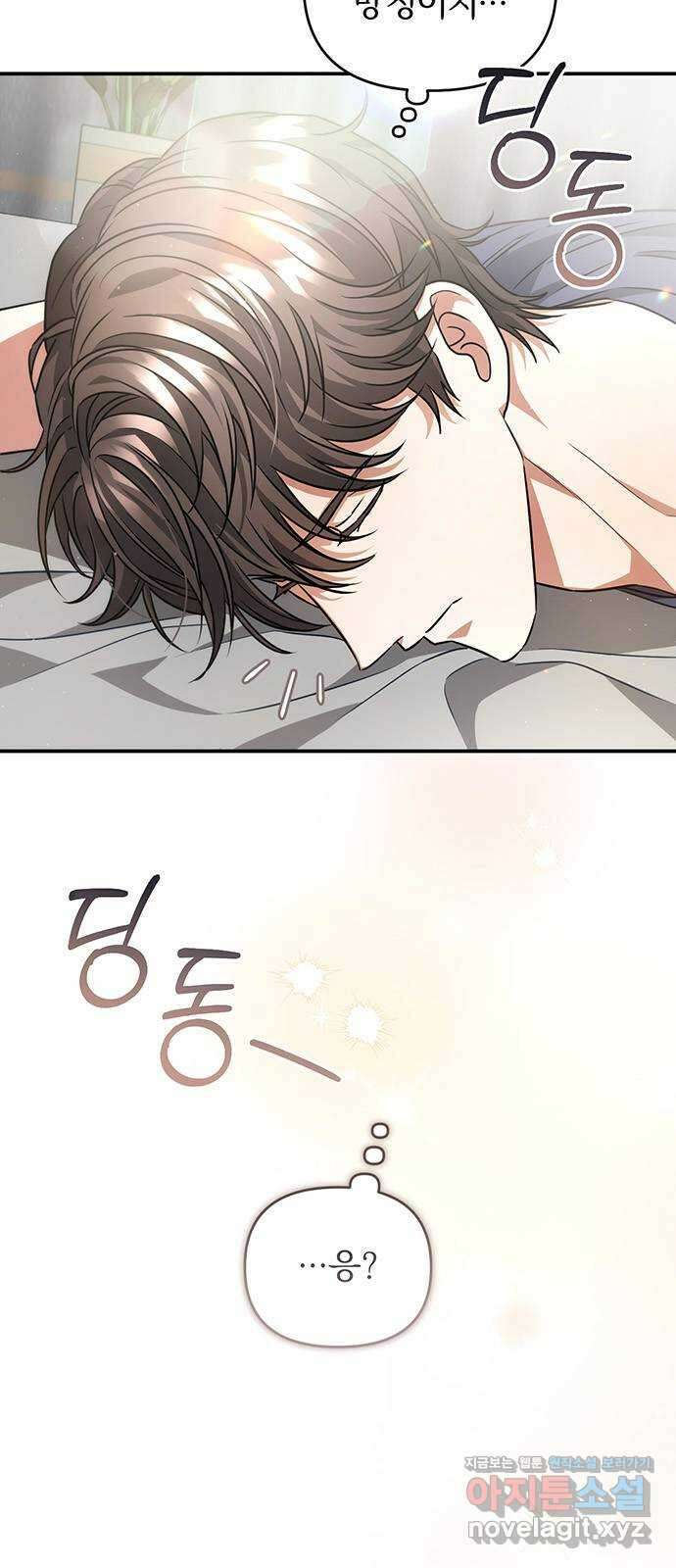 위험한 거짓말 19화 3