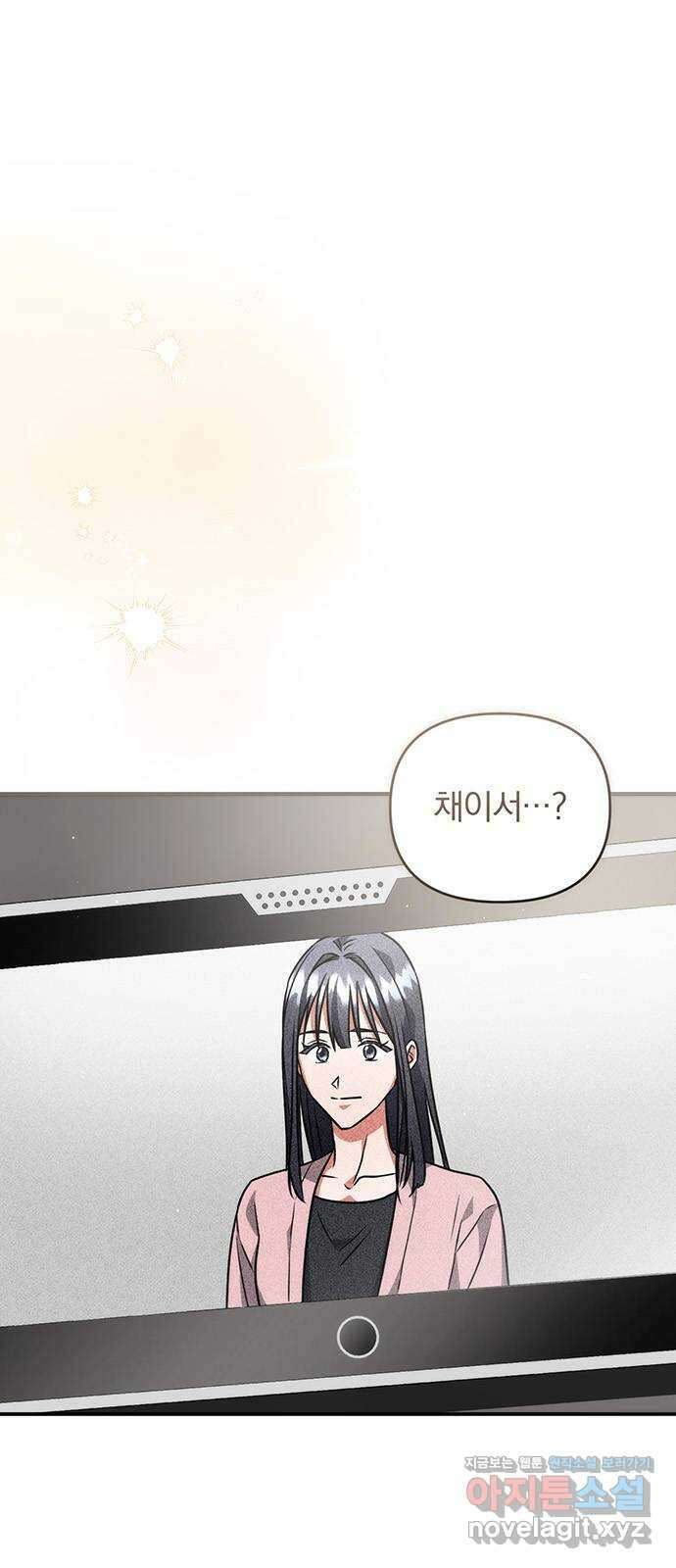 위험한 거짓말 19화 5