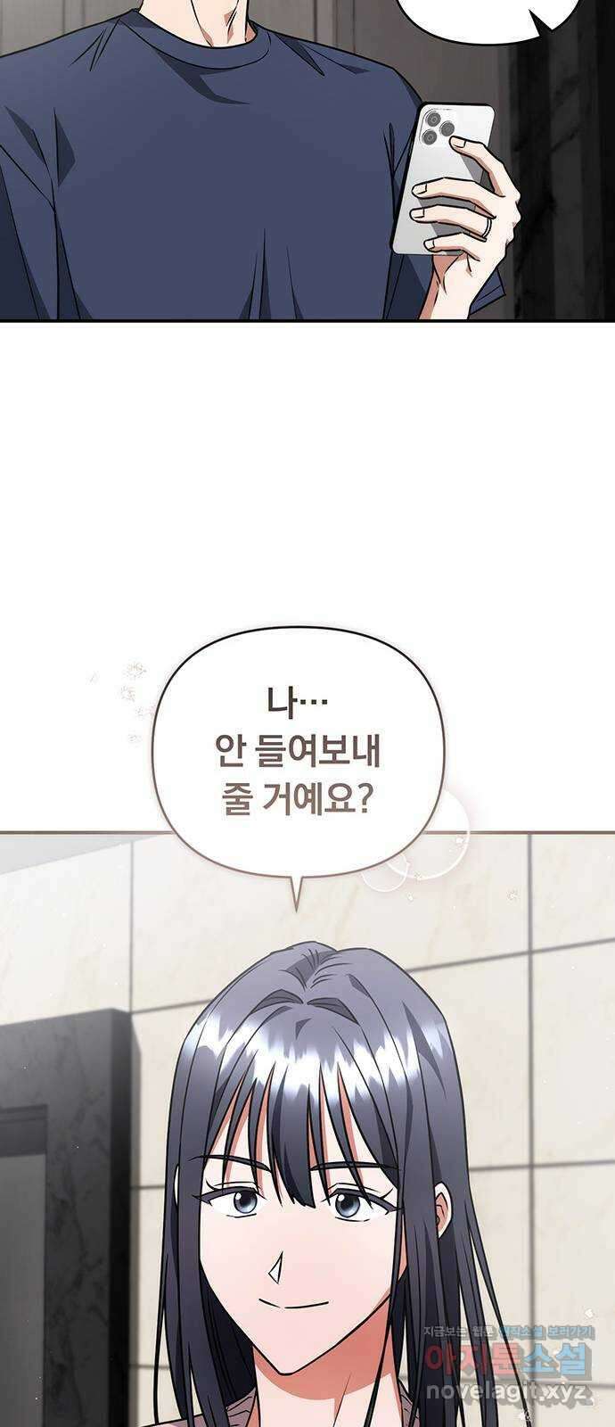 위험한 거짓말 19화 9