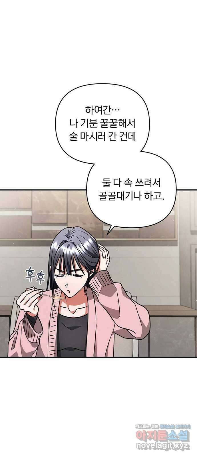 위험한 거짓말 19화 13