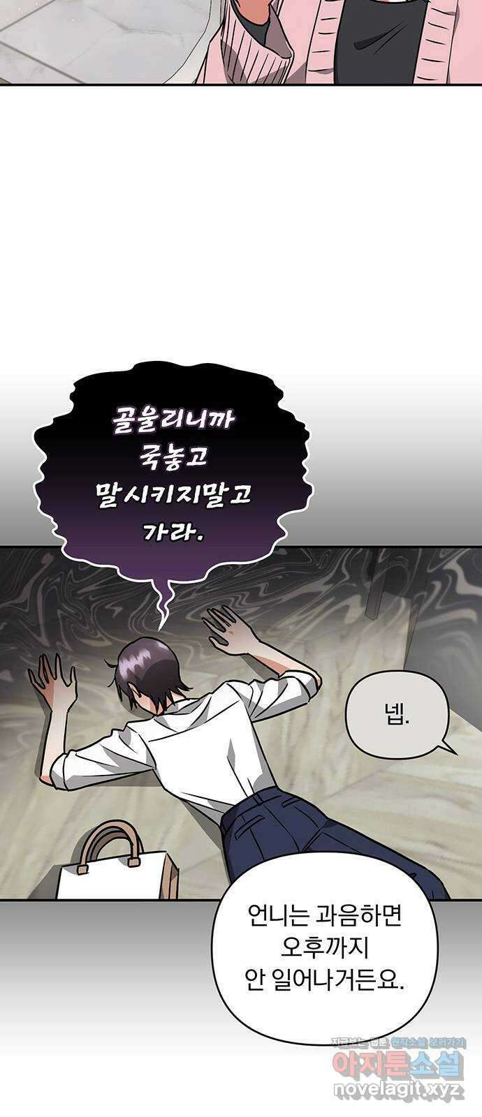위험한 거짓말 19화 16