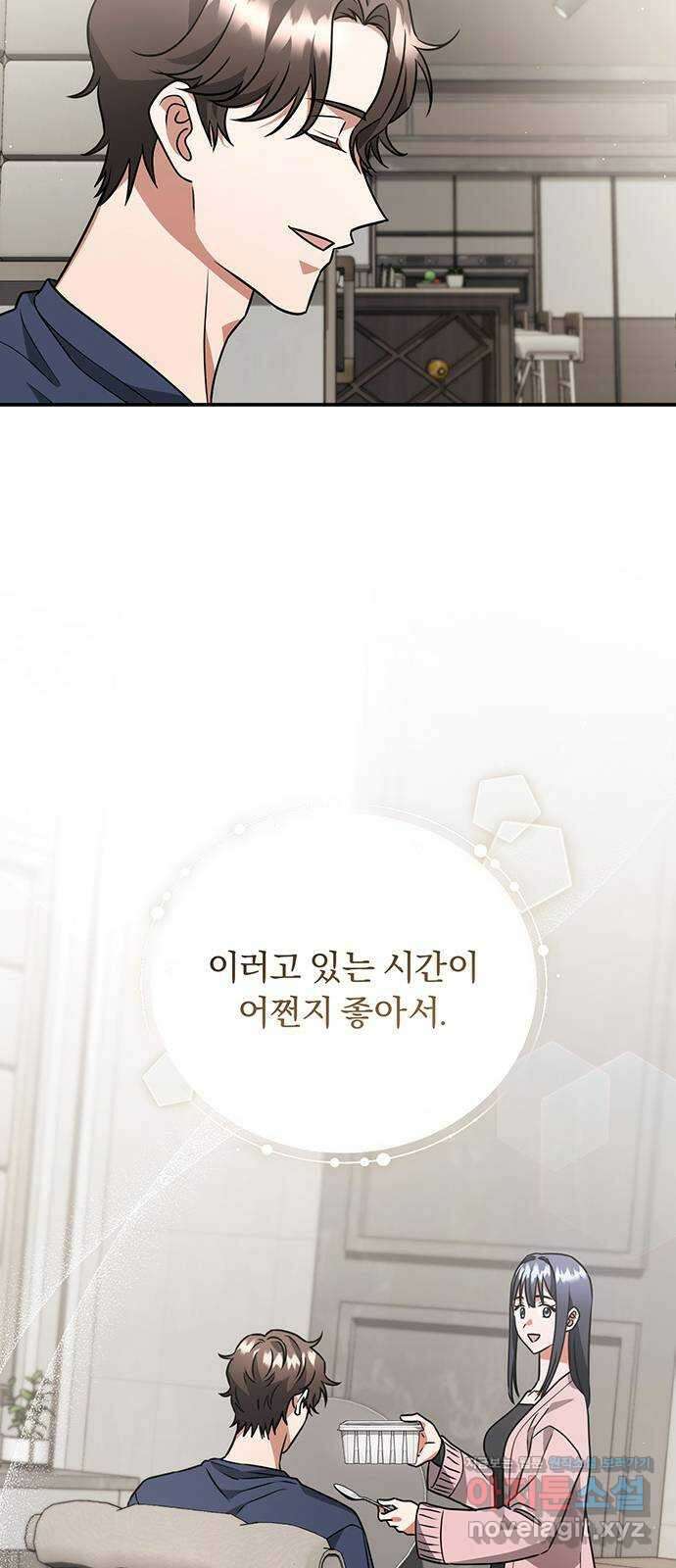 위험한 거짓말 19화 18
