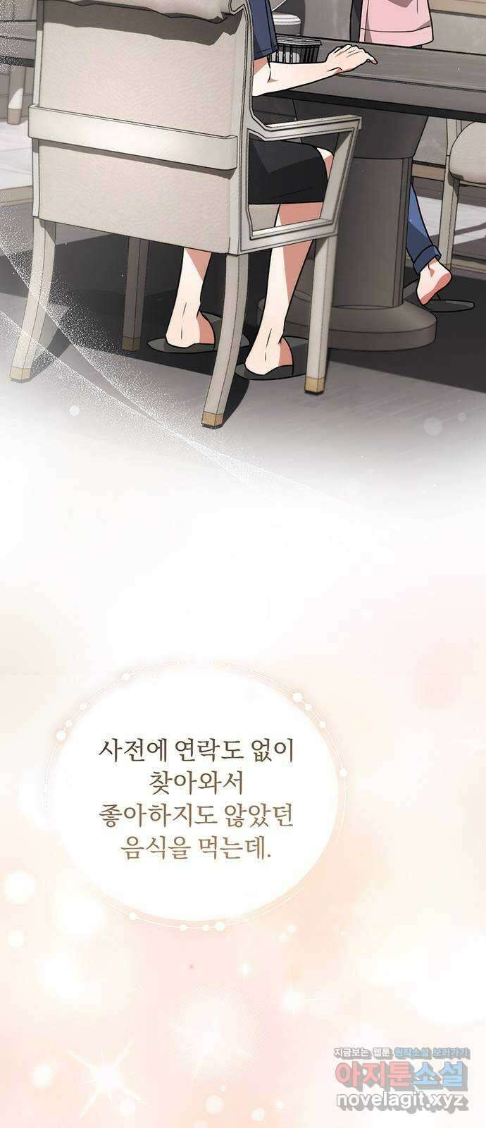 위험한 거짓말 19화 19