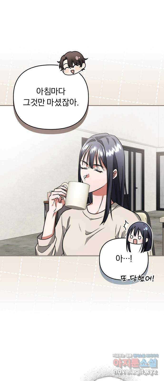 위험한 거짓말 19화 21