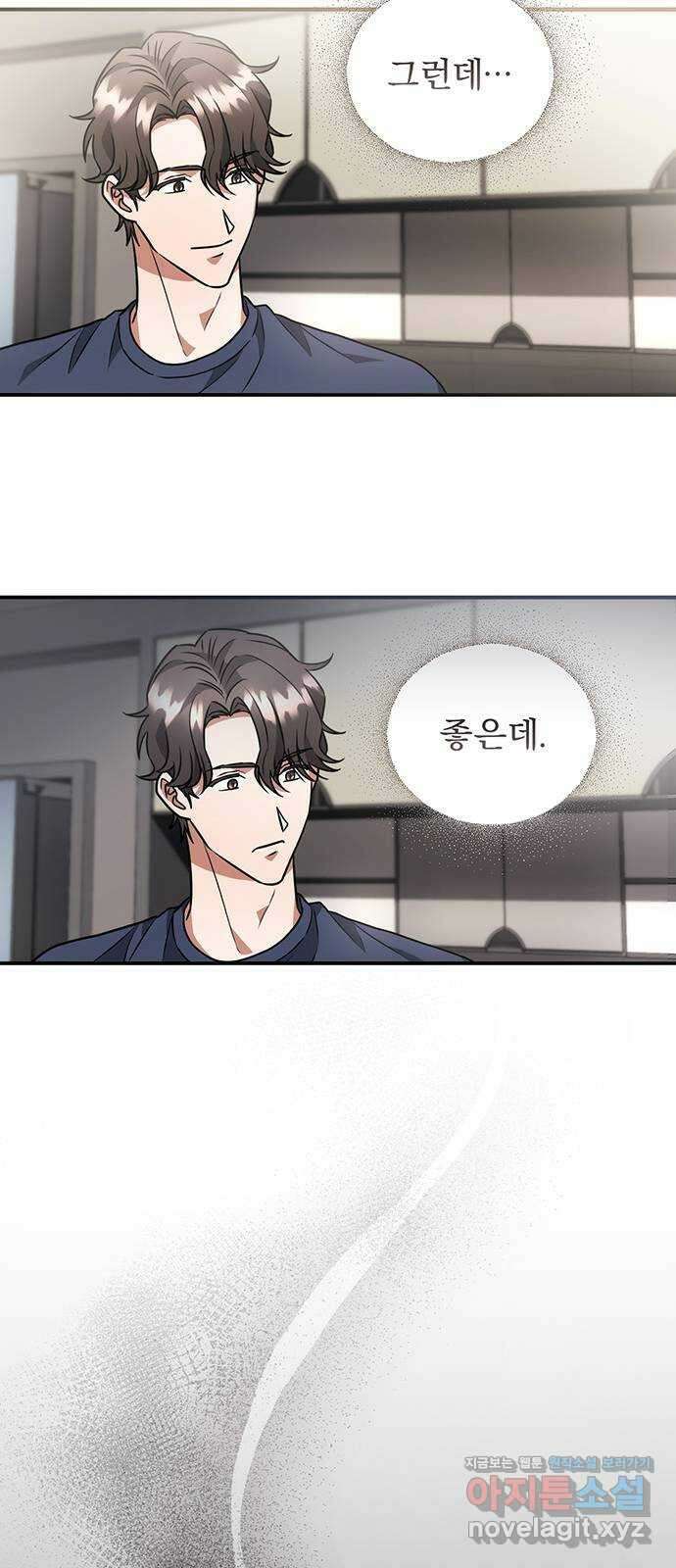 위험한 거짓말 19화 22