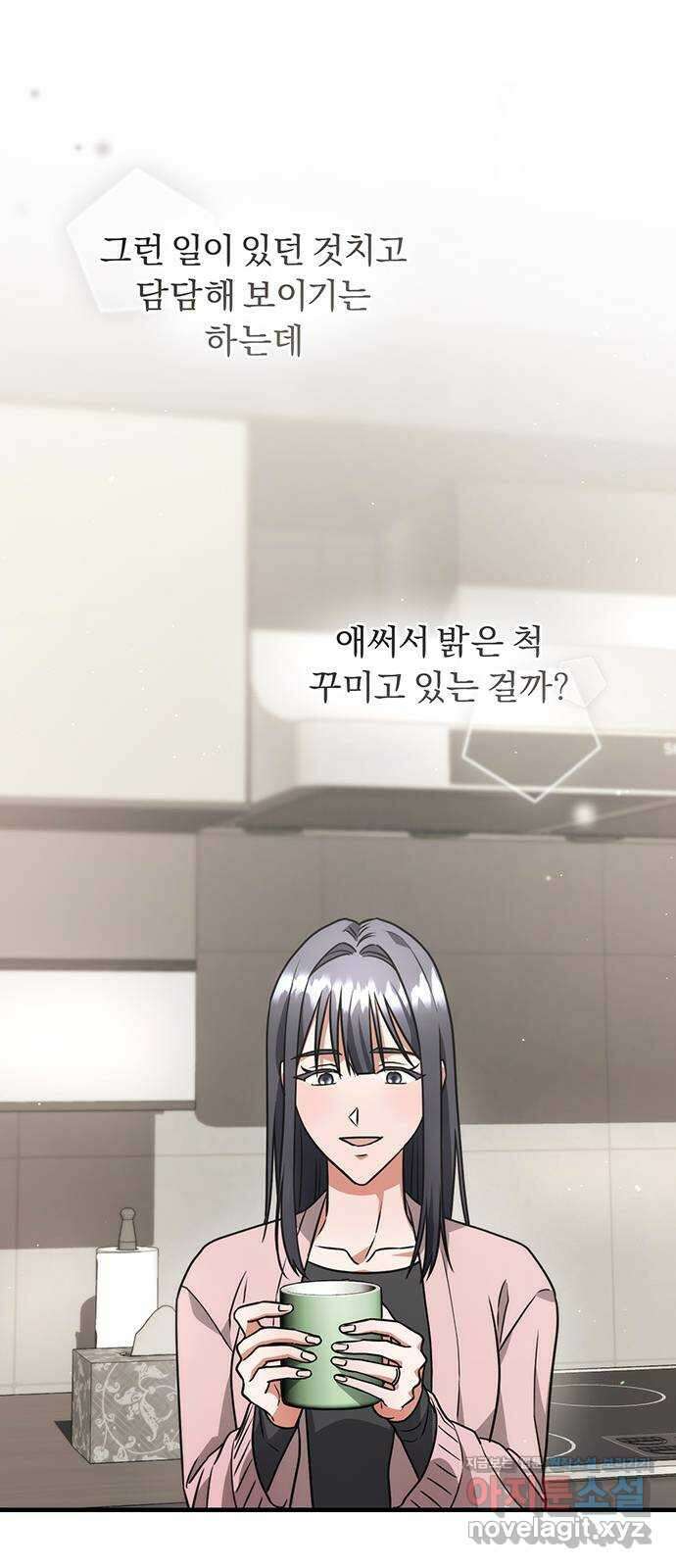 위험한 거짓말 19화 24