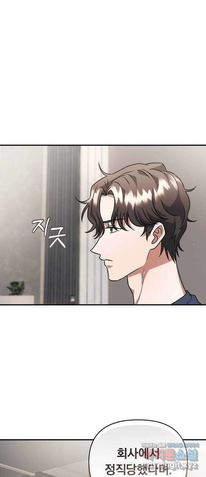 위험한 거짓말 19화 25