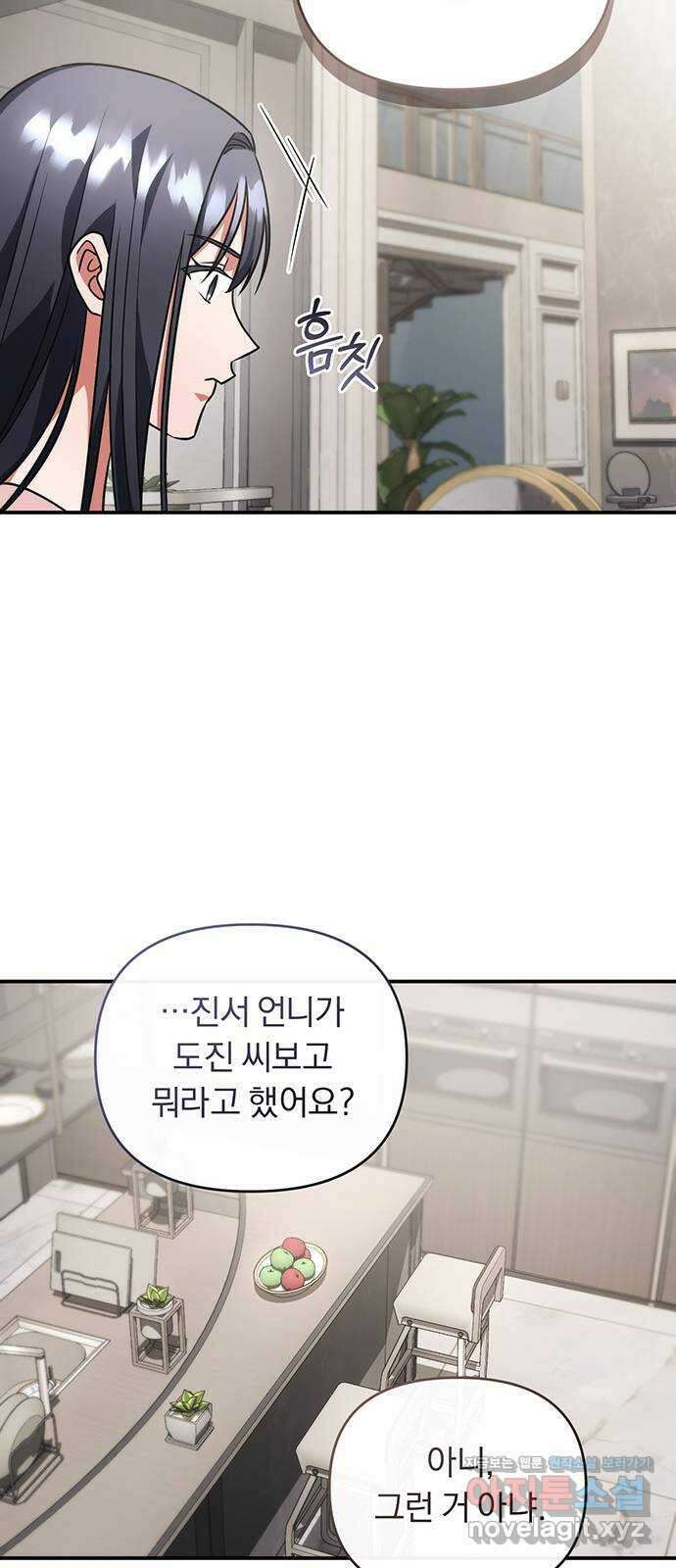 위험한 거짓말 19화 26