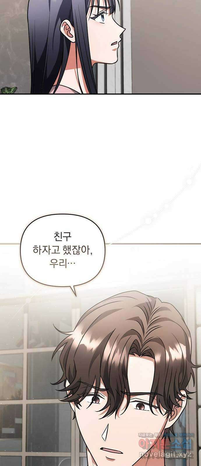 위험한 거짓말 19화 32