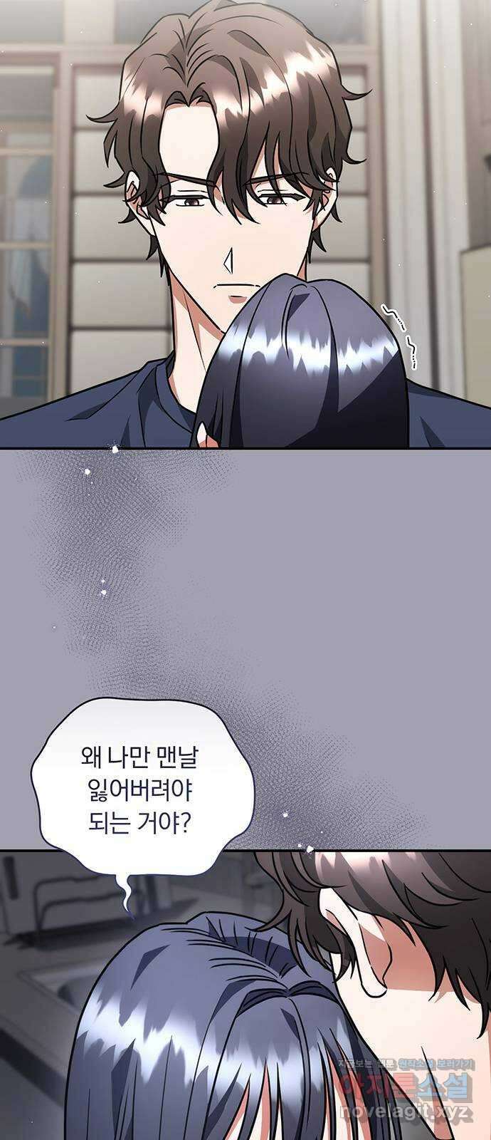 위험한 거짓말 19화 36