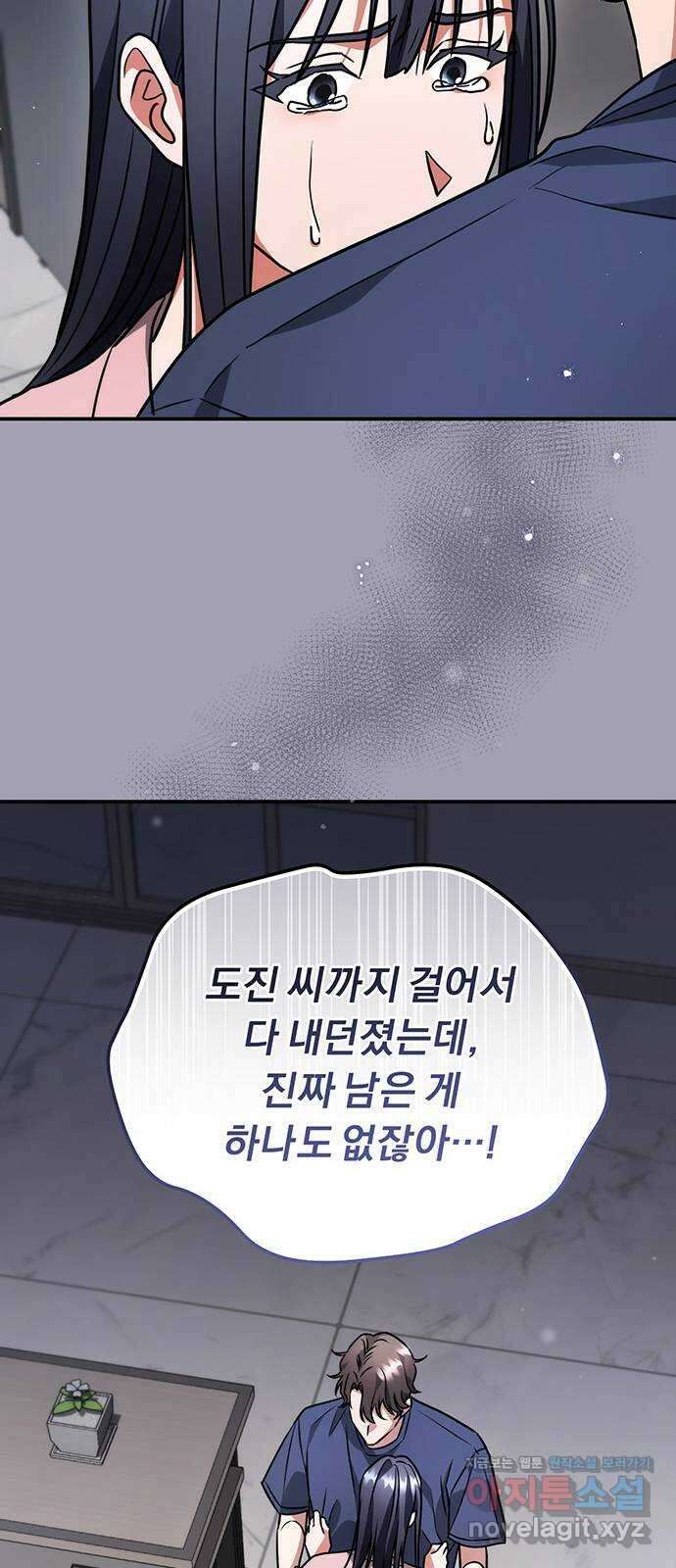 위험한 거짓말 19화 37