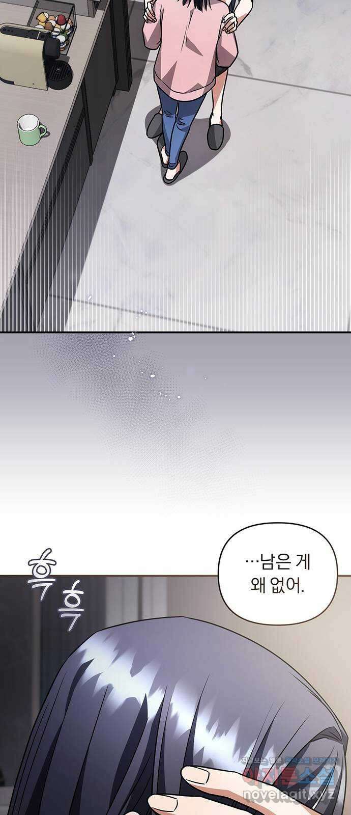위험한 거짓말 19화 38