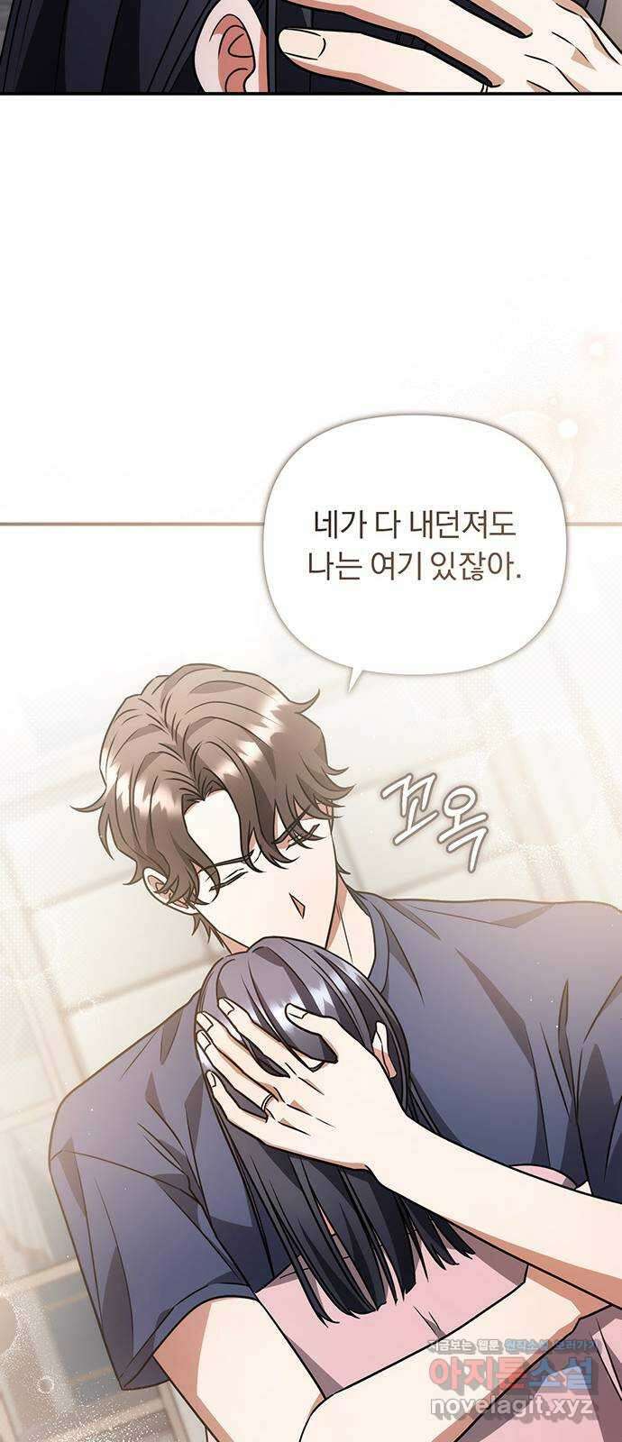 위험한 거짓말 19화 39