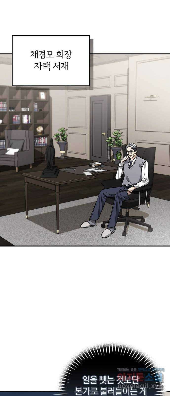 위험한 거짓말 19화 41