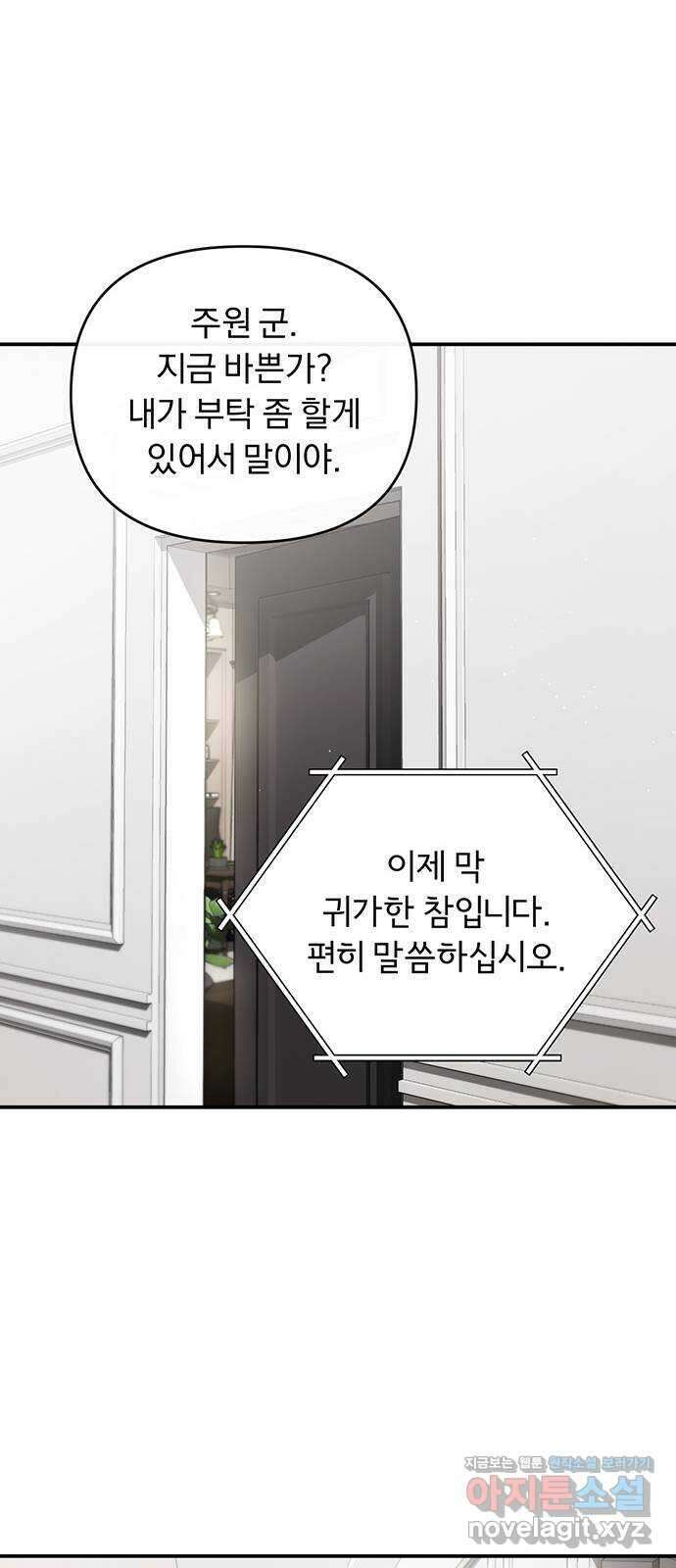 위험한 거짓말 19화 44