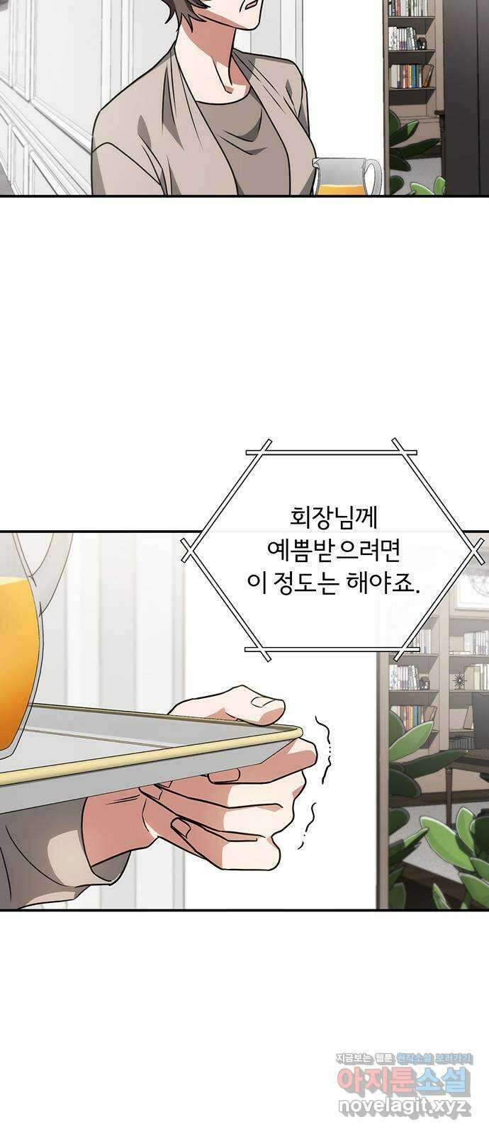 위험한 거짓말 19화 46