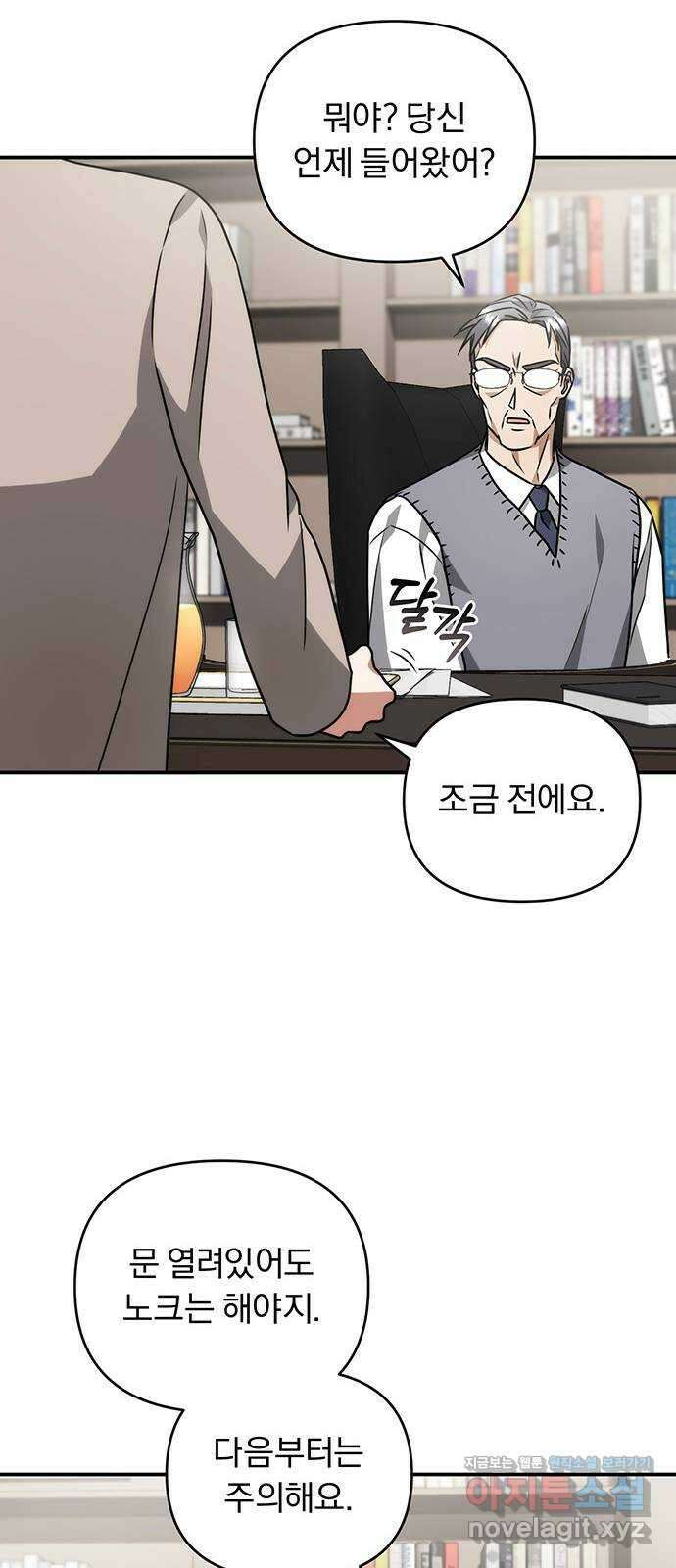위험한 거짓말 19화 48