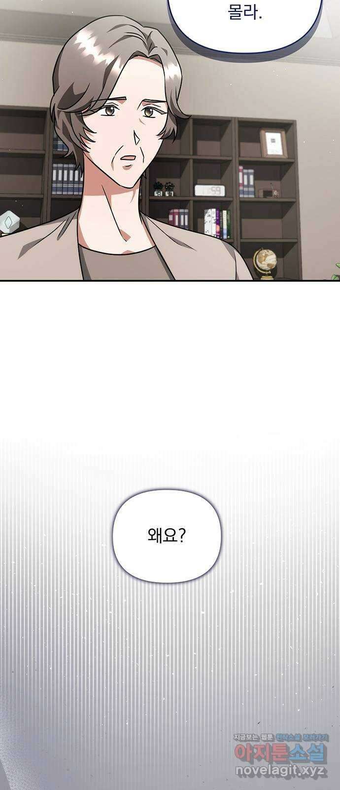 위험한 거짓말 19화 53