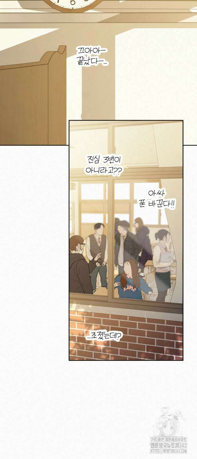 작전명 순정 103화 2