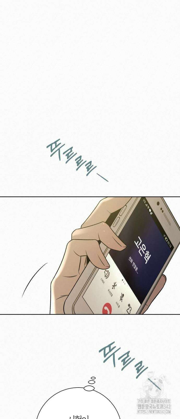 작전명 순정 103화 3