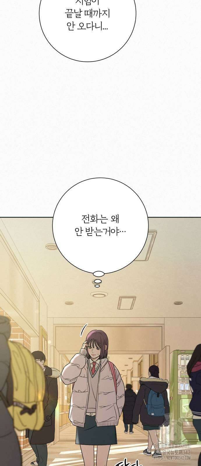 작전명 순정 103화 4