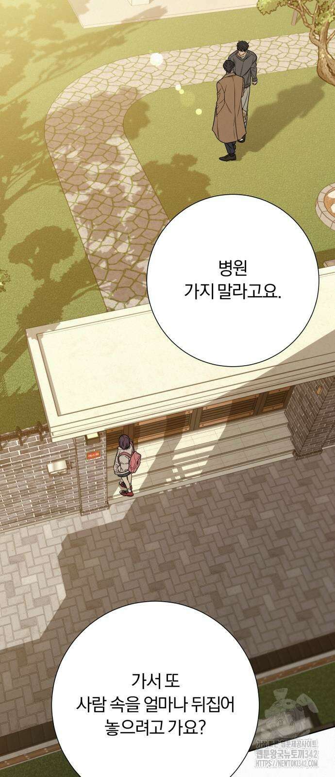 작전명 순정 103화 12