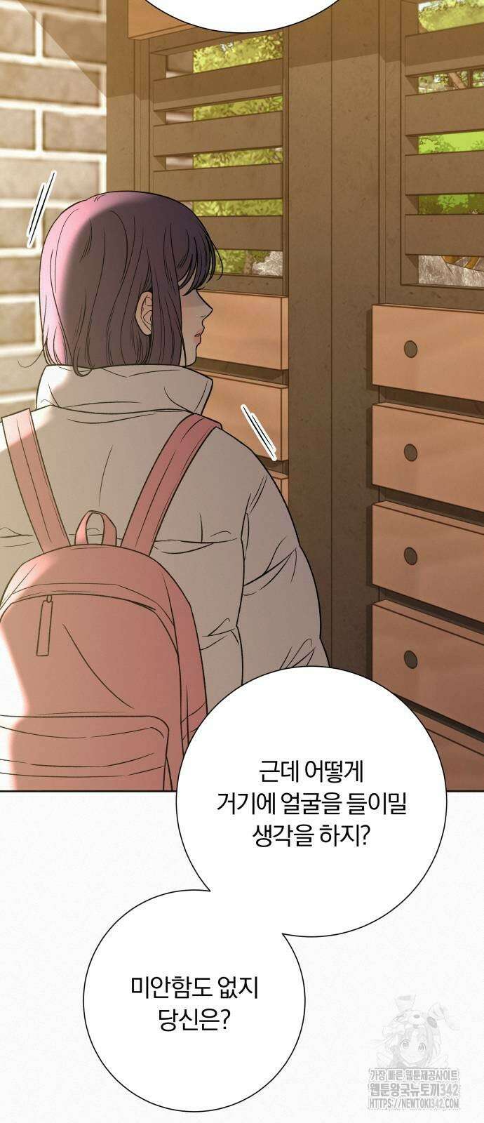 작전명 순정 103화 16