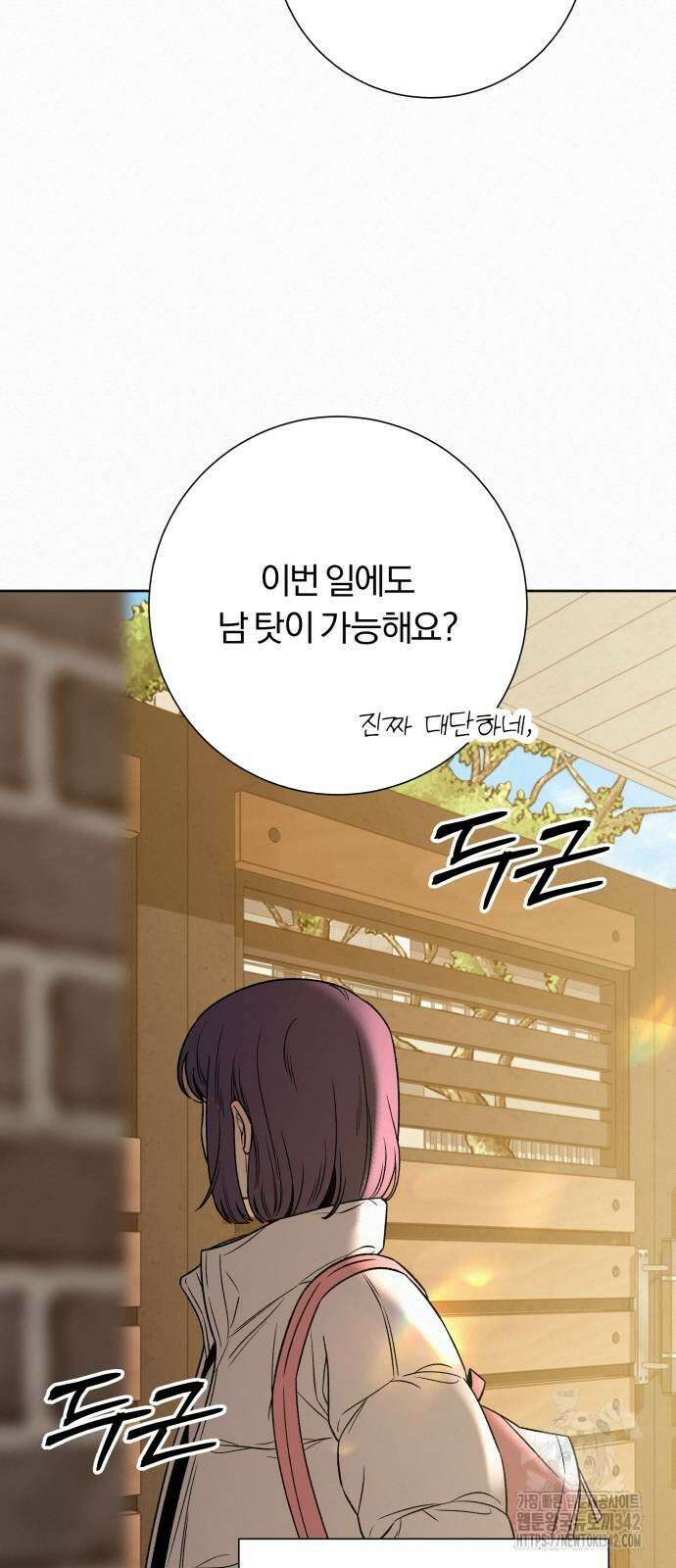 작전명 순정 103화 18