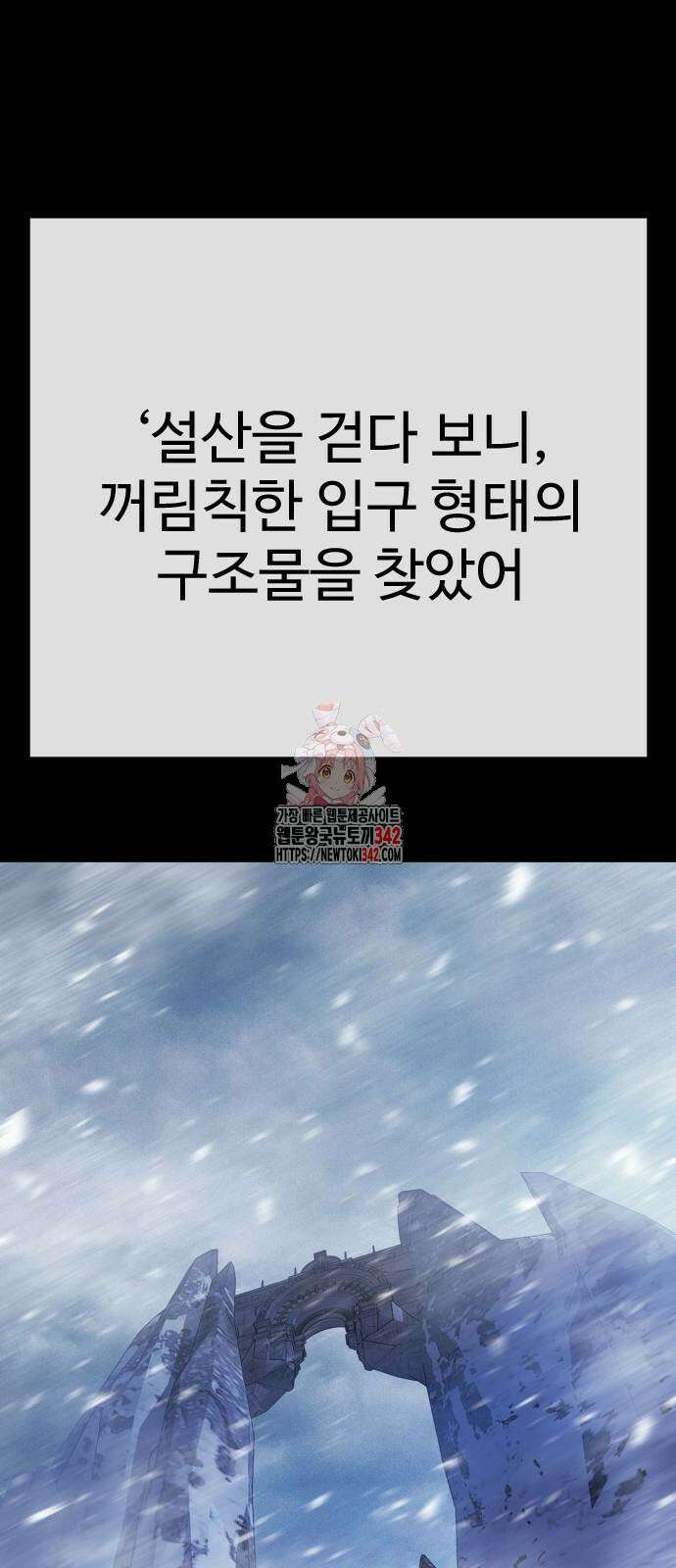 초인의 시대 2부 2부 97화 1