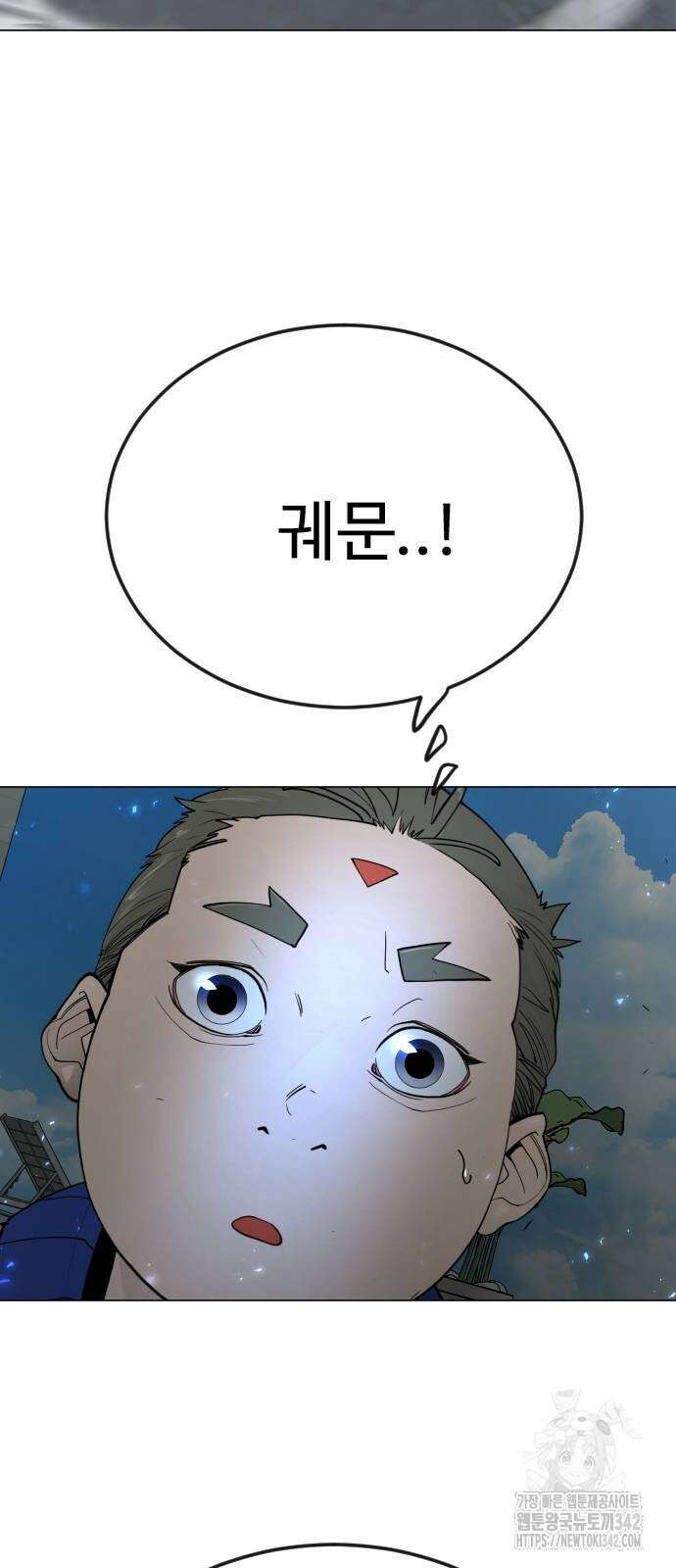 초인의 시대 2부 2부 97화 7
