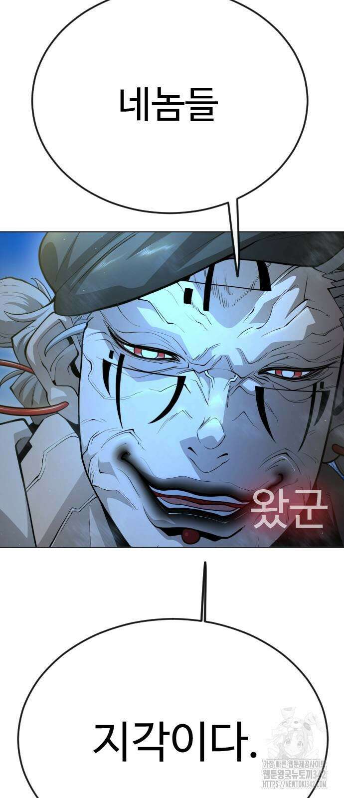 초인의 시대 2부 2부 97화 8