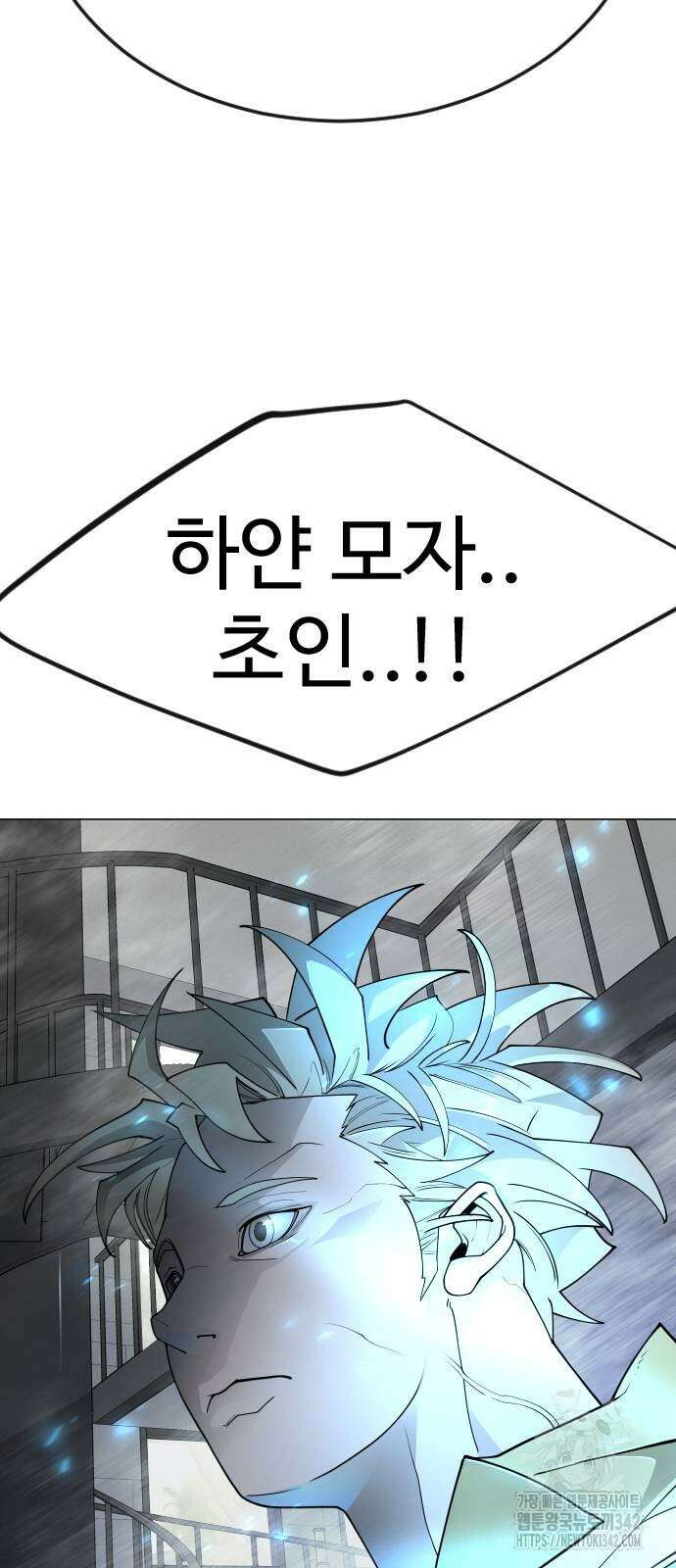 초인의 시대 2부 2부 97화 9