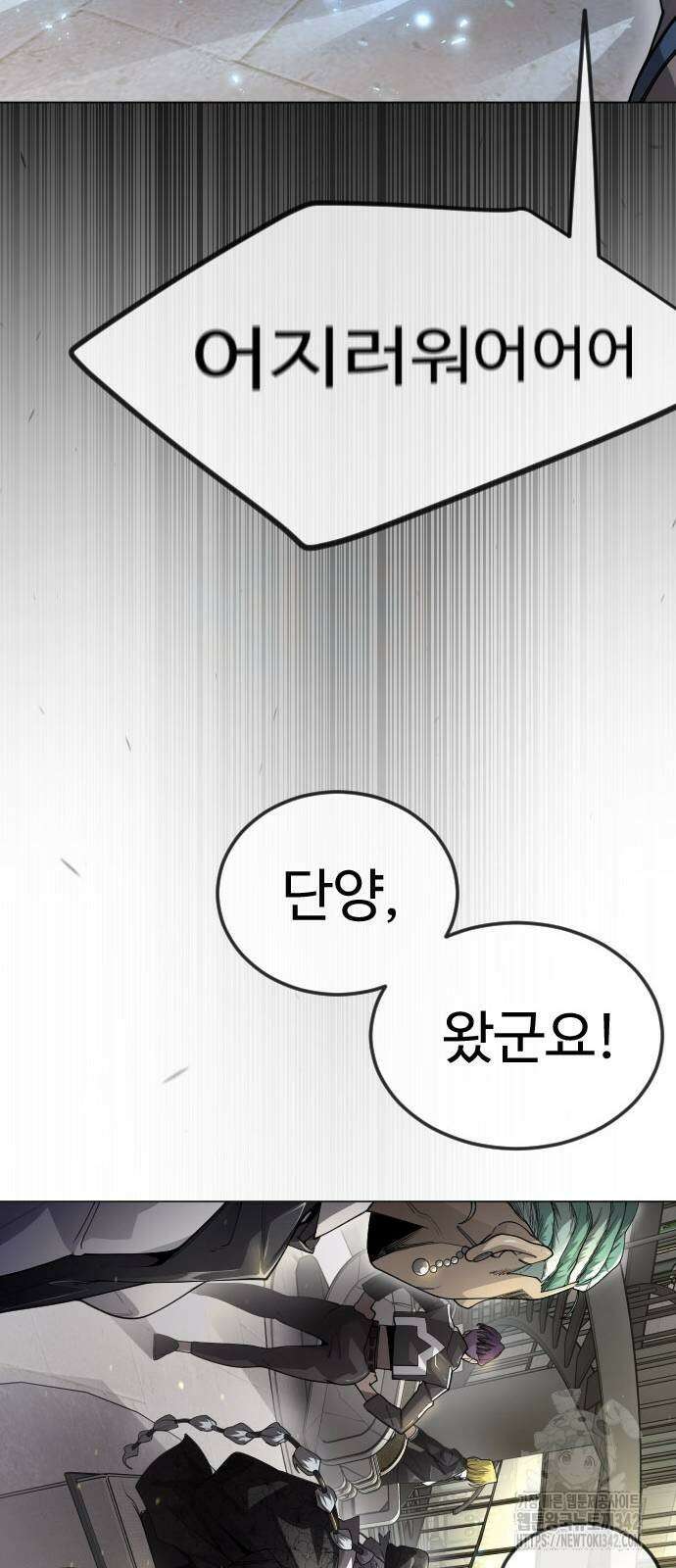 초인의 시대 2부 2부 97화 13