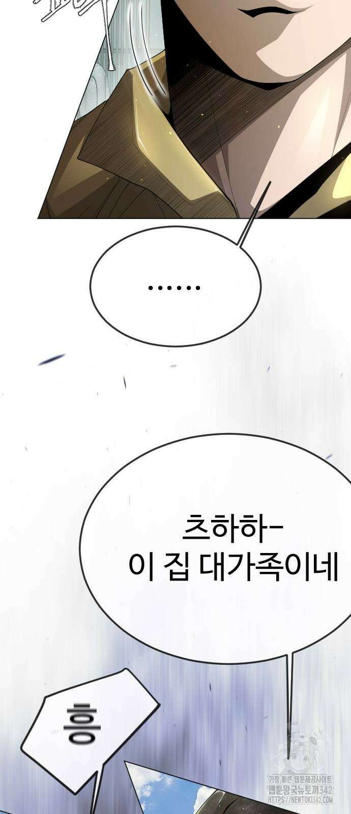 초인의 시대 2부 2부 97화 23