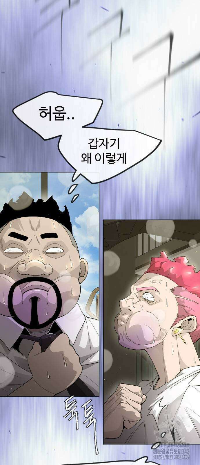 초인의 시대 2부 2부 97화 27