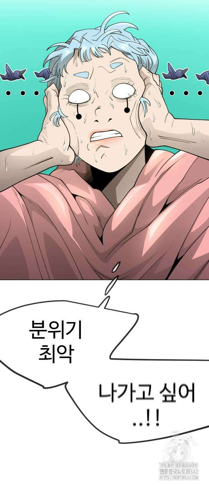 초인의 시대 2부 2부 97화 29