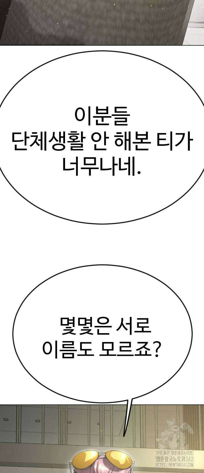 초인의 시대 2부 2부 97화 31