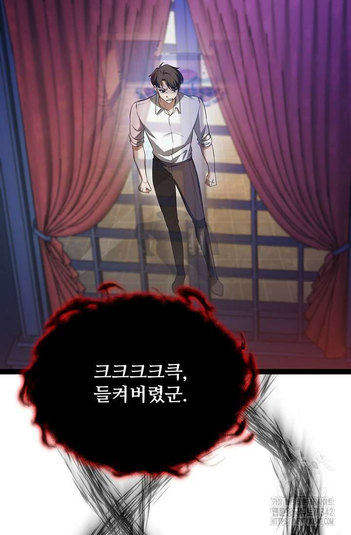 영웅, 공작가 장남 되다 4화 2