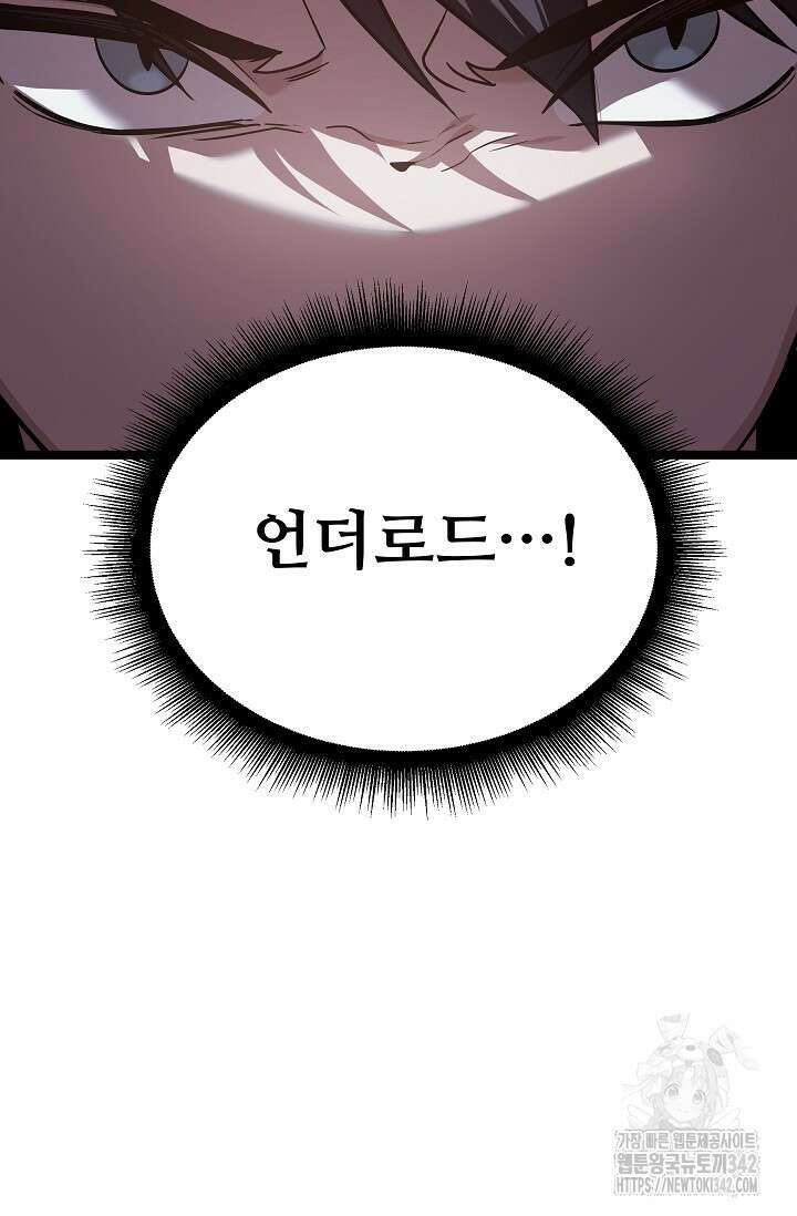 영웅, 공작가 장남 되다 4화 6