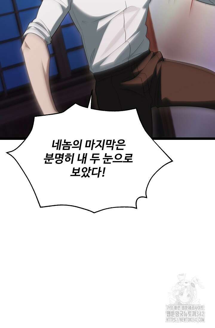 영웅, 공작가 장남 되다 4화 9
