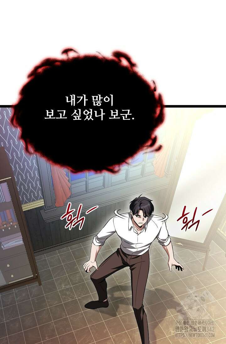 영웅, 공작가 장남 되다 4화 10